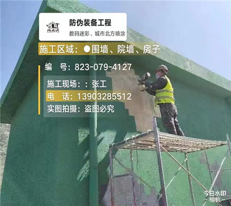 乌海设备迷彩喷涂,迷彩漆施工