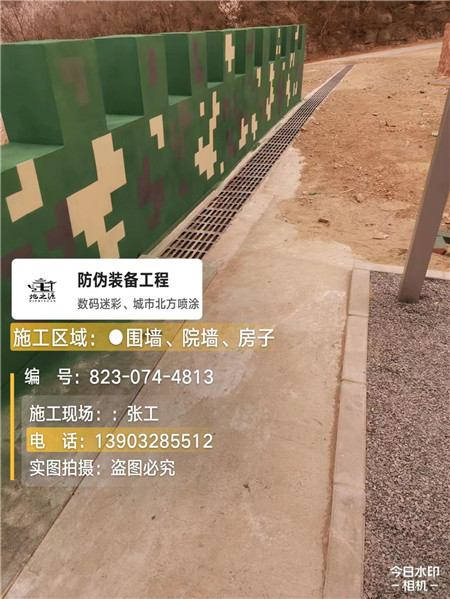 乌海光学伪装涂料、三色迷彩漆