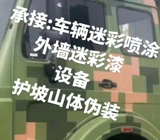 乌海数码迷彩墙喷涂是一种特殊的喷涂技术