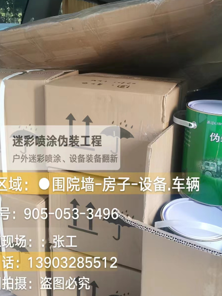 乌海户外设施数码迷彩、文旅项目