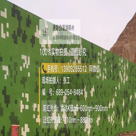 乌海专业承接园区围墙迷彩喷涂、