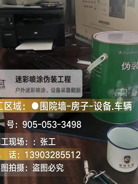 乌海环保耐候型迷彩喷涂定制服务